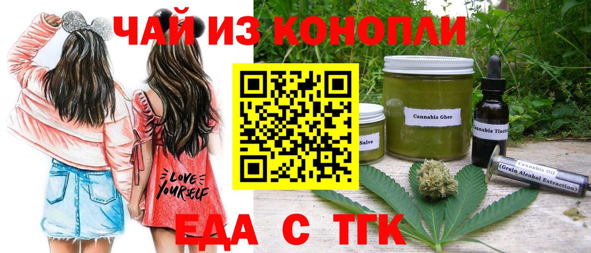 Canna-Cookies марихуана Елизово