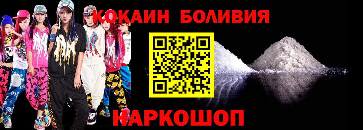 Cocaine FishScale Елизово