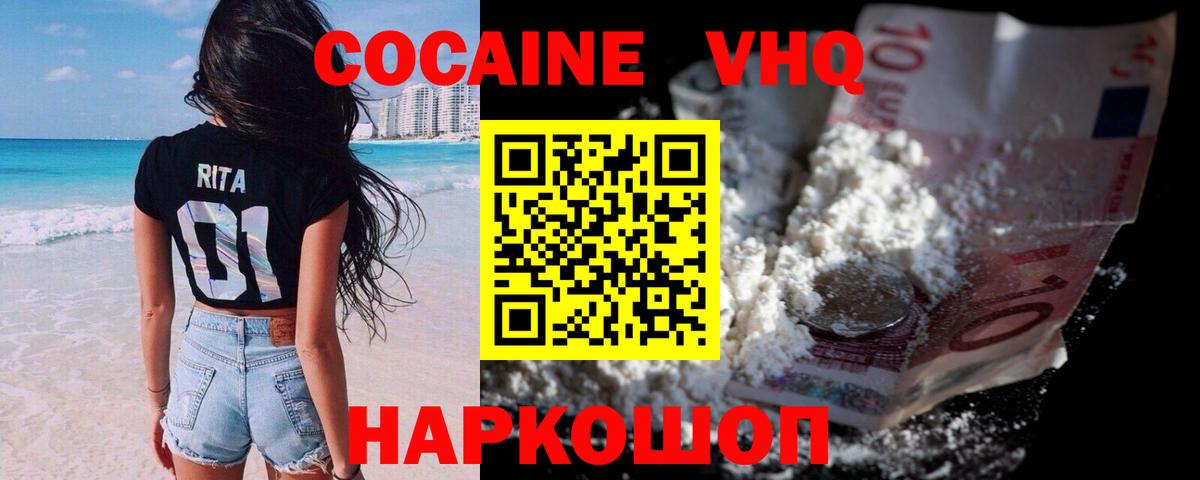 COCAIN 98%  где найти   Кокаин  Елизово  Вход с VPN  КОКАИН 97% 
