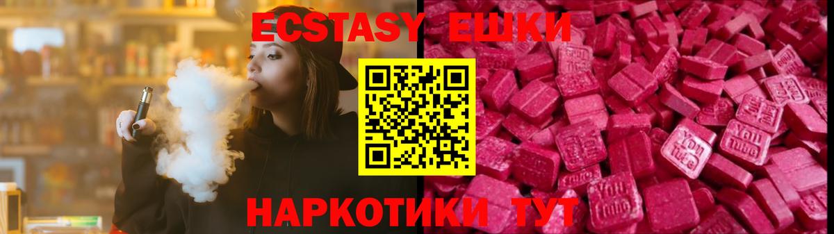 ЭКСТАЗИ таблы  Вход с VPN  ЭКСТАЗИ  где купить наркоту  Елизово  Экстази 99% 