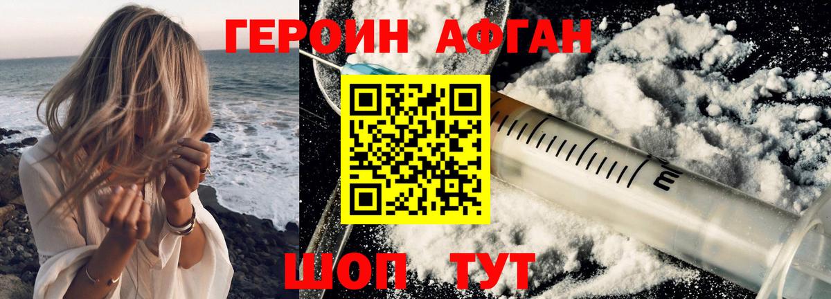 Елизово  ГЕРОИН Афган  Вход с VPN 
