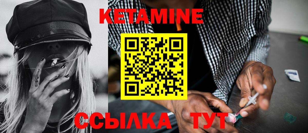 КЕТАМИН ketamine  дарк нет как зайти  Елизово  Вход с VPN  КЕТАМИН VHQ 