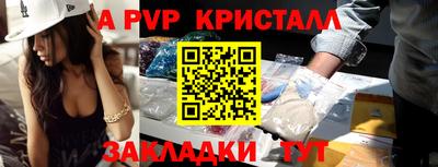 мяу мяу кристалл Кулебаки