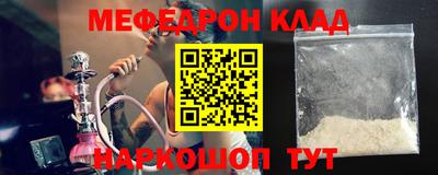 мяу мяу кристалл Кулебаки