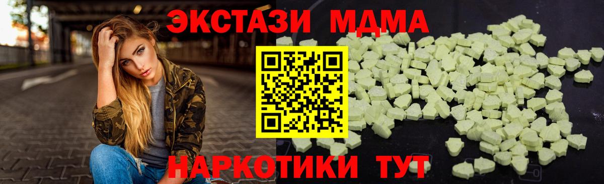 МДМА  Вход с VPN  Елизово  МДМА кристаллы 