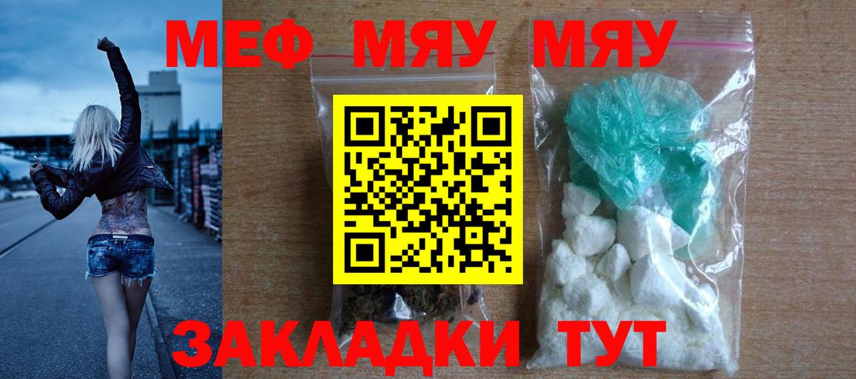 МЕФ кристаллы Елизово