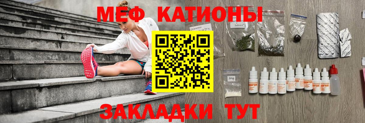 Елизово  МЕФ  Вход с VPN  как найти   Мефедрон mephedrone  Меф 