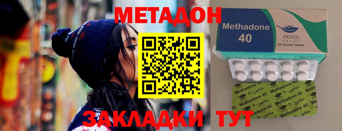 МЕТАДОН белоснежный  Метадон VHQ  Елизово  Вход с VPN 