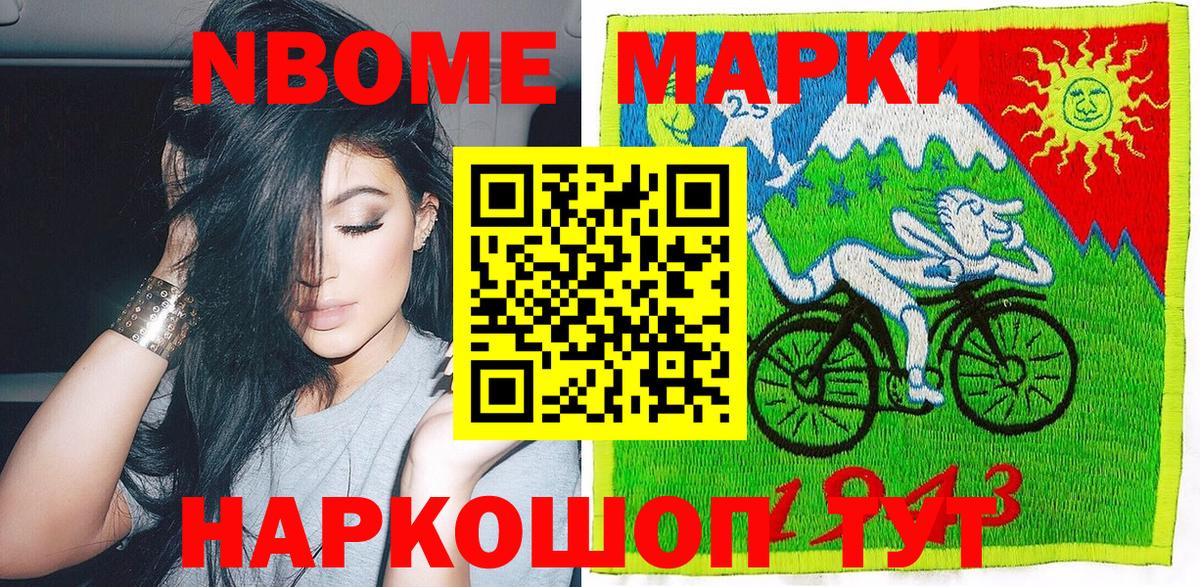 Елизово  Наркотические марки 1,5мг  Марки NBOMe  Наркотические марки 1,5мг  Вход с VPN 