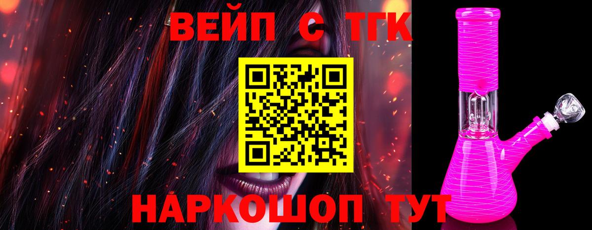ТГК THC oil  Вход с VPN  Елизово 